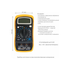 Универсальный мультиметр MAS830L(DT850) PROconnect