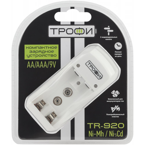ЗУ TR-920 б/аккум компактное// ТРОФИ